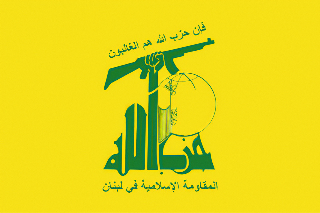 من الجنوب الى العالم تاريخ حزب ألله